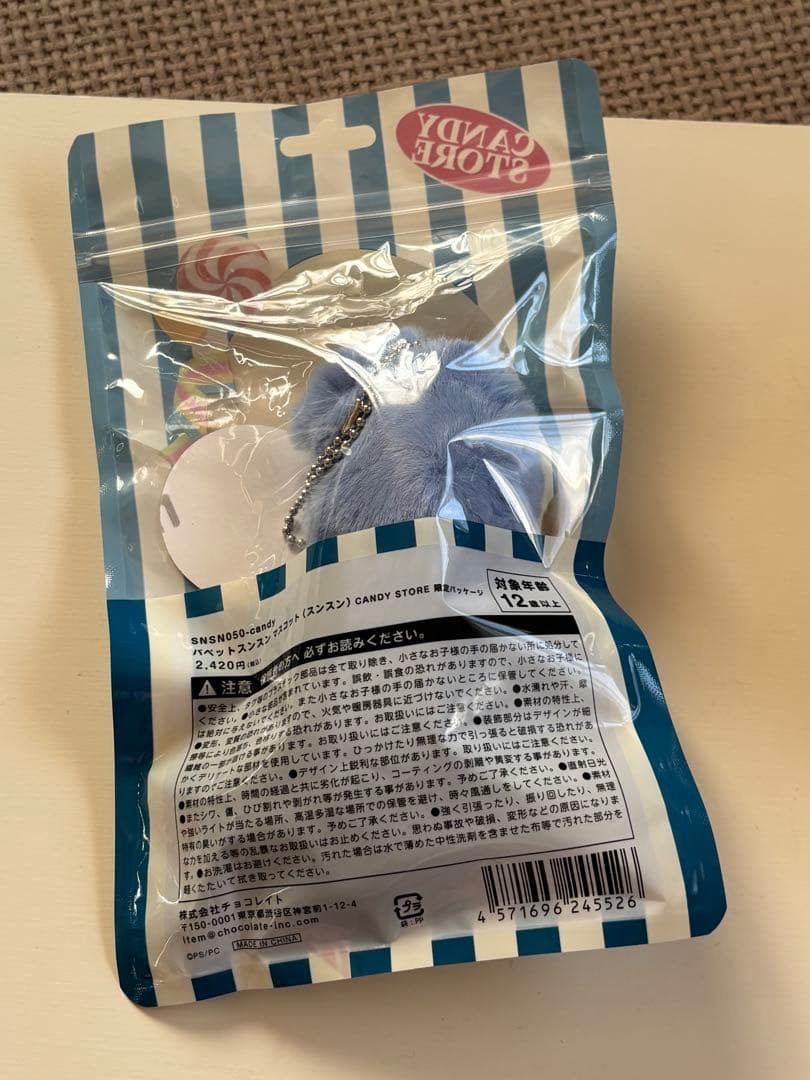 パペットスンスンぬいぐるみマスコットキャンディジャークッキー缶セットオマケ付