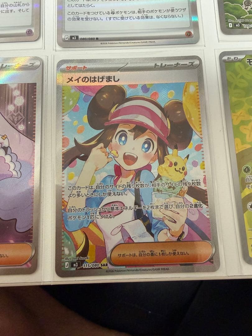 ポケモンカード　ムニキスゼロ　SAR , AR 3枚セット