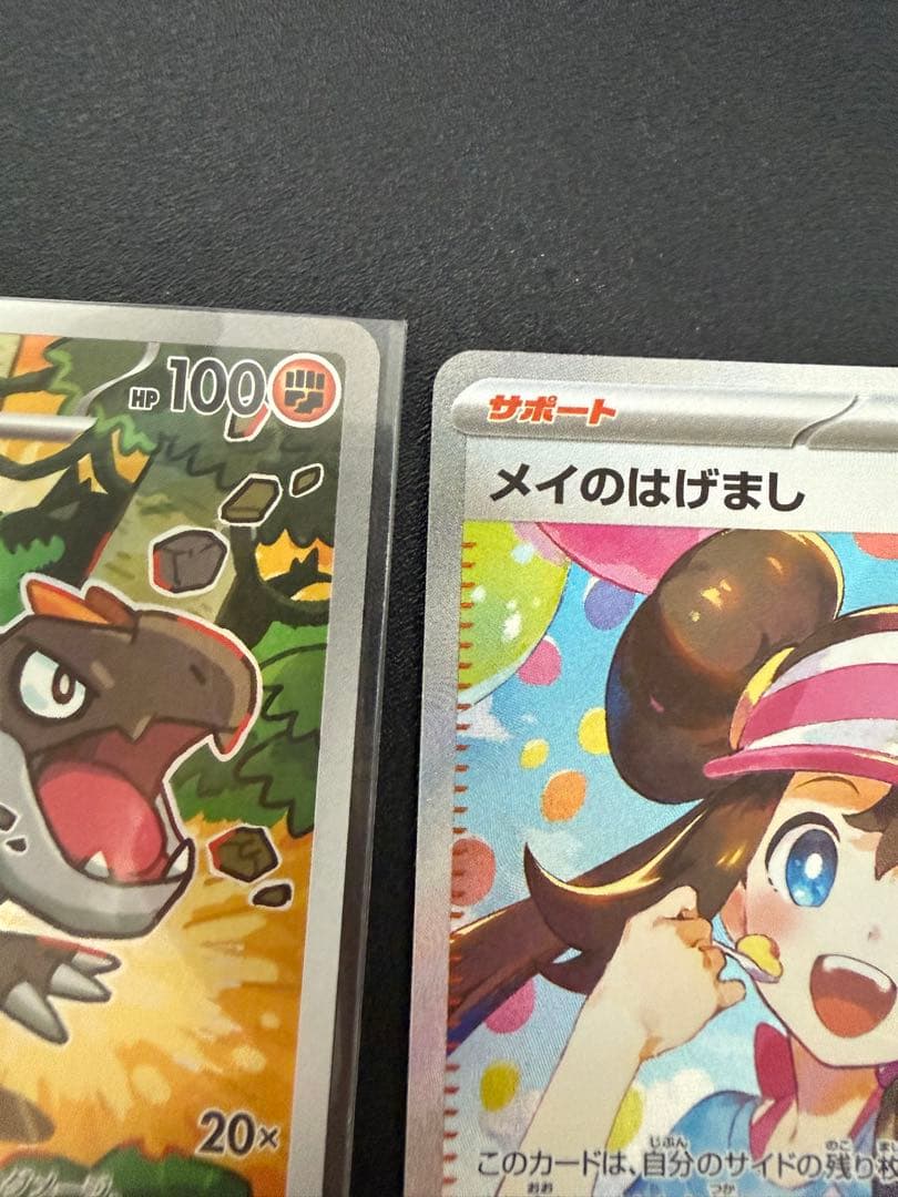 ポケモンカード　ムニキスゼロ　SAR , AR 3枚セット