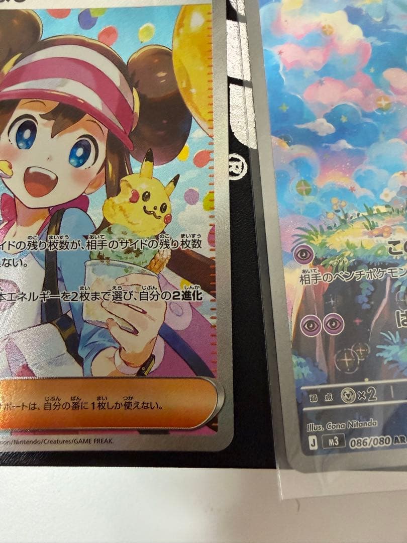 ポケモンカード　ムニキスゼロ　SAR , AR 3枚セット