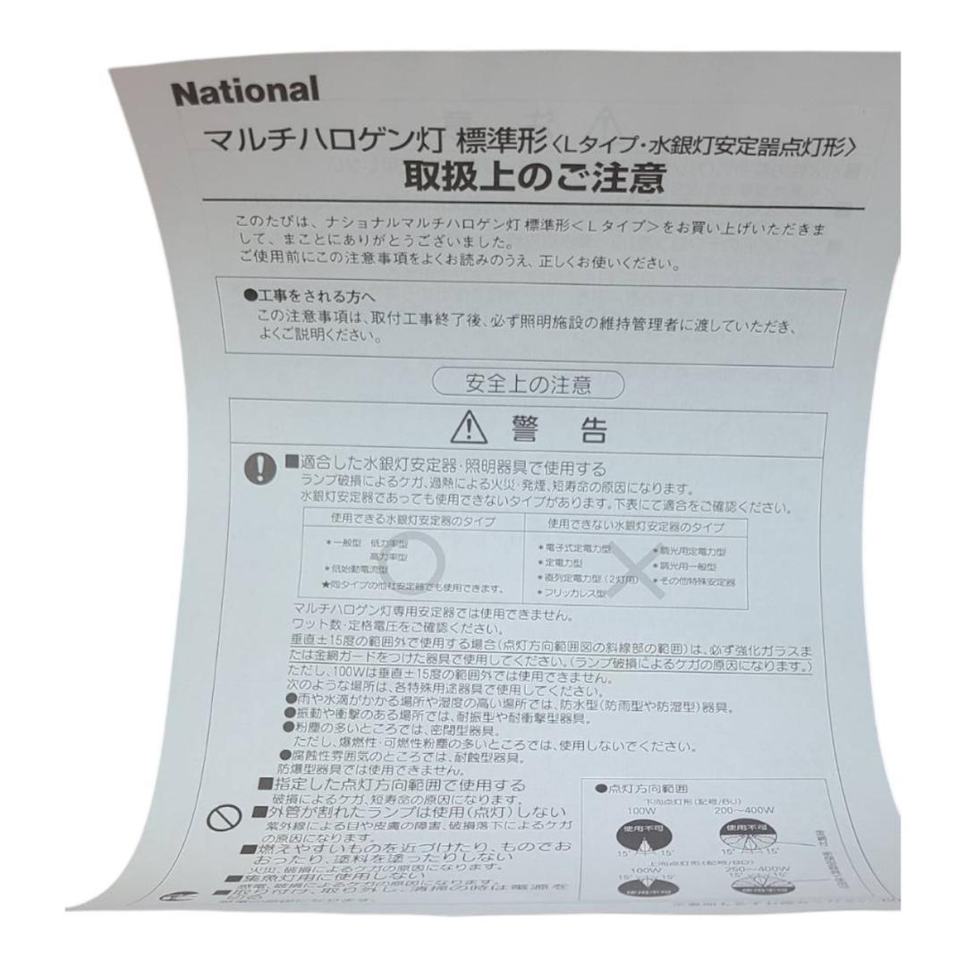マルチハロゲン灯 M400・L/BD-P 標準形 灯安定器点灯形 透明形 5個セ