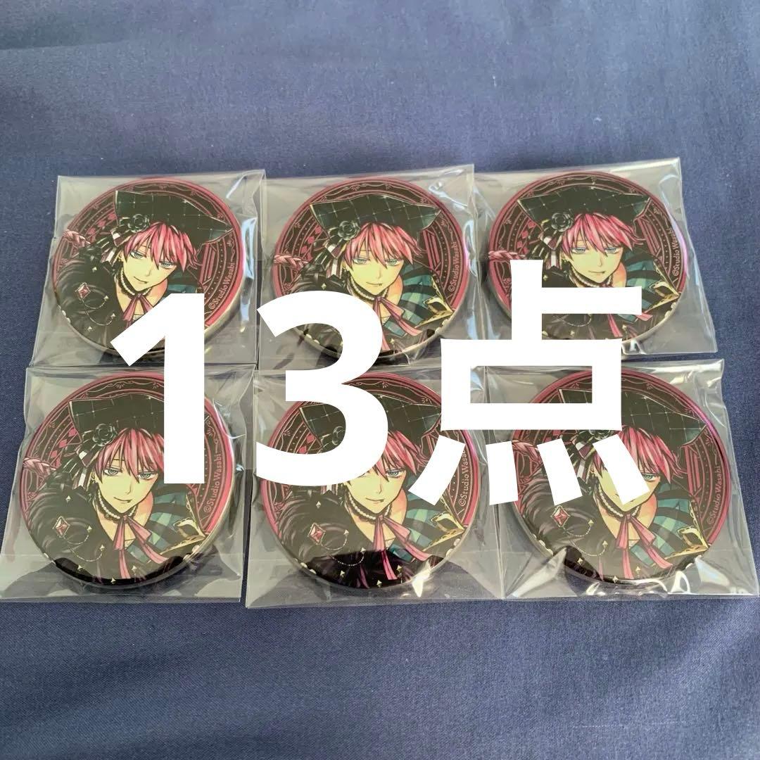 悪魔執事と黒い猫 あくねラト 缶バッジ 13点