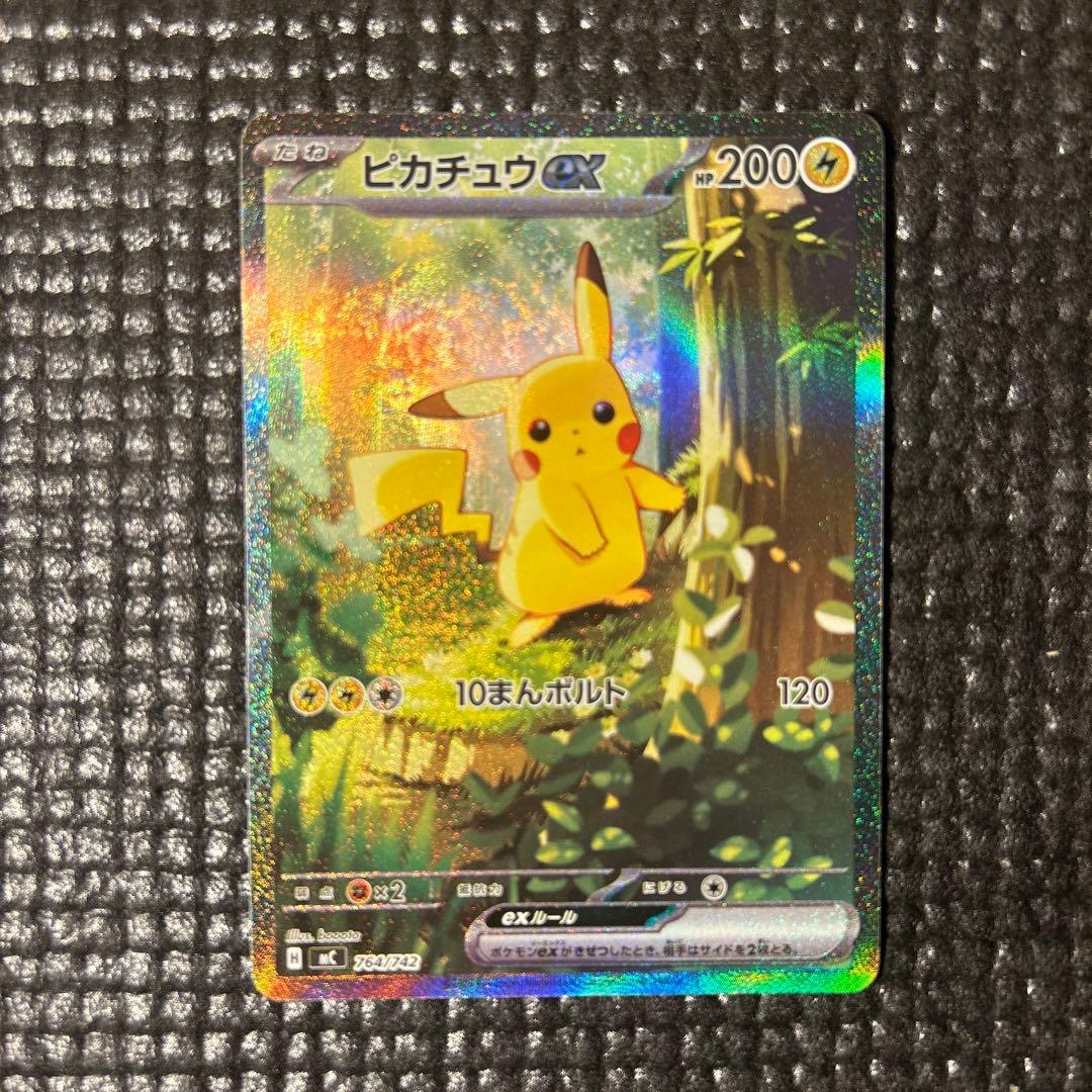 スタートデッキ100 バトルコレクション ピカチュウex SAR