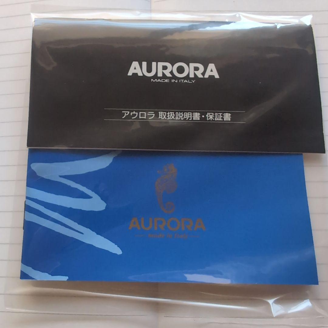 アウロラ マーレ