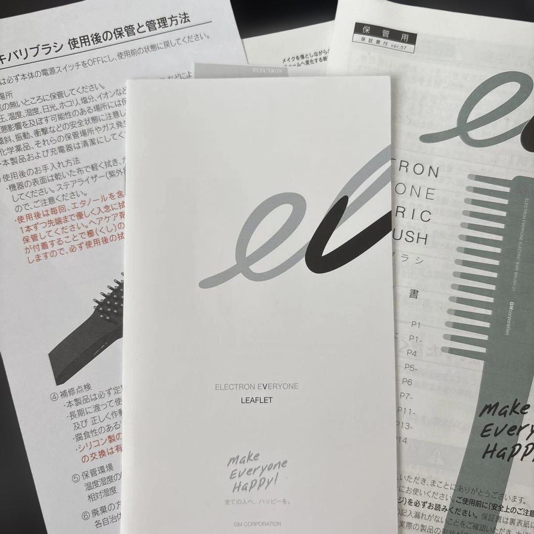 エレクトロン　電気バリブラシ