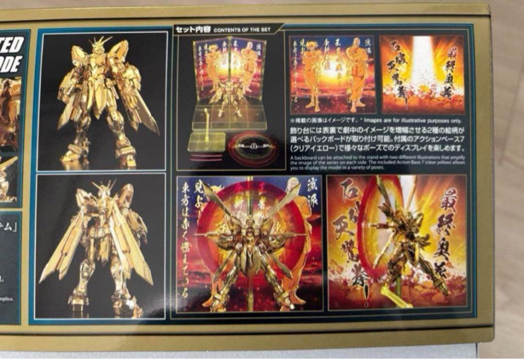 RG 1/144 ガンダムベース限定 ゴッドガンダム ハイパーモード3セット