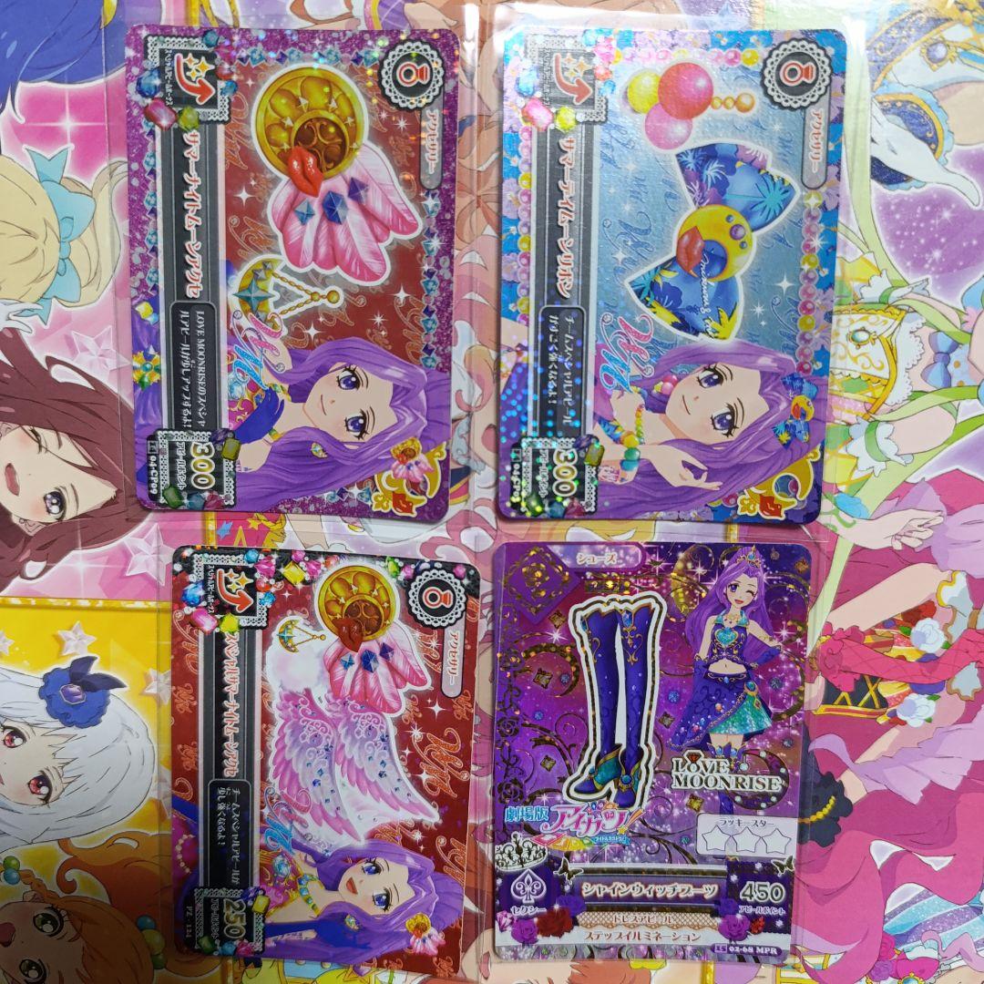 神崎美月 アイカツカード まとめ アイカツ