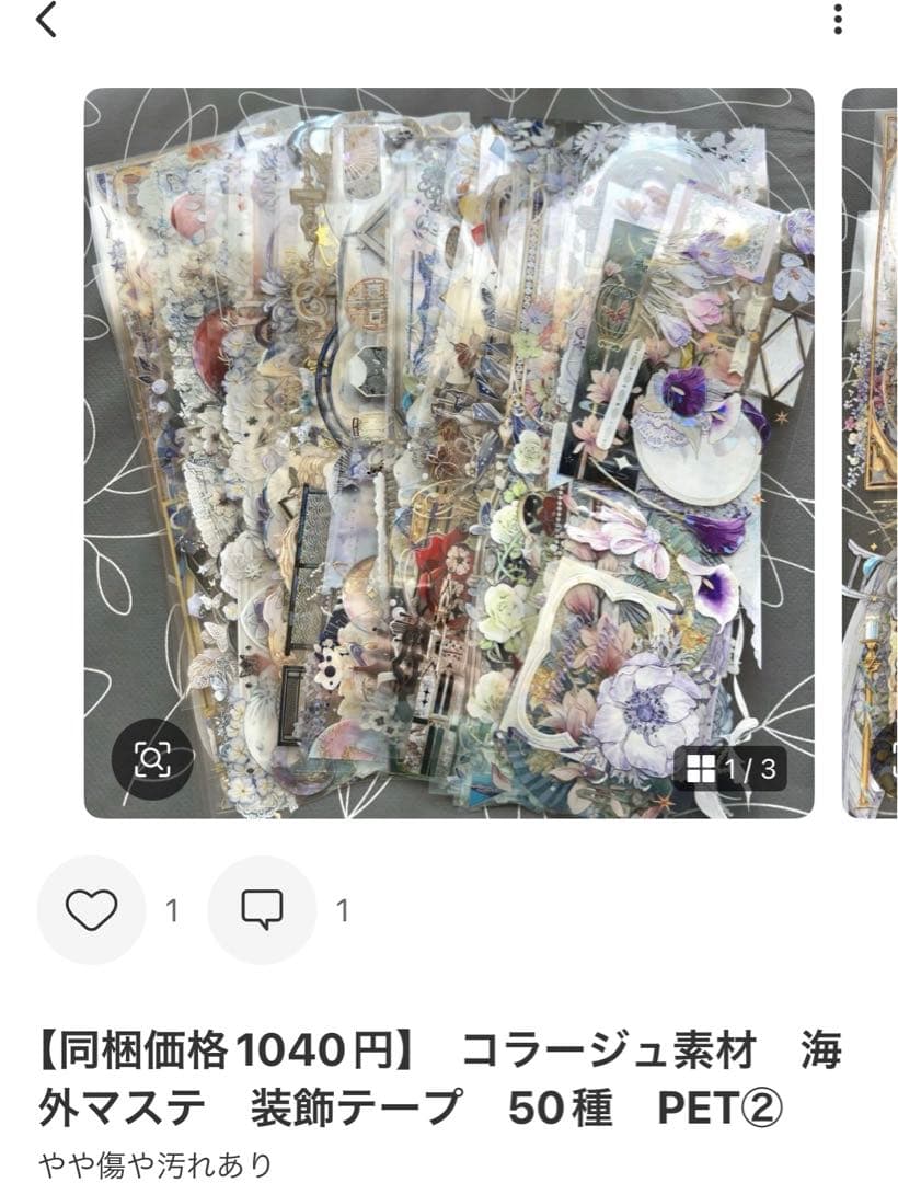 【あいすくりん】