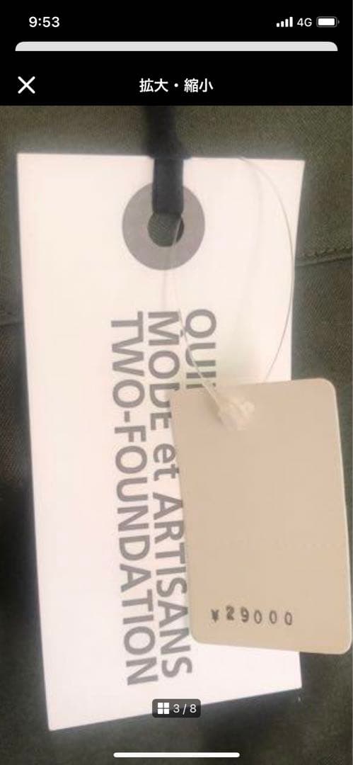 新品未使用　QUILP ビックシルエット　ハーフパンツ フリーサイズ