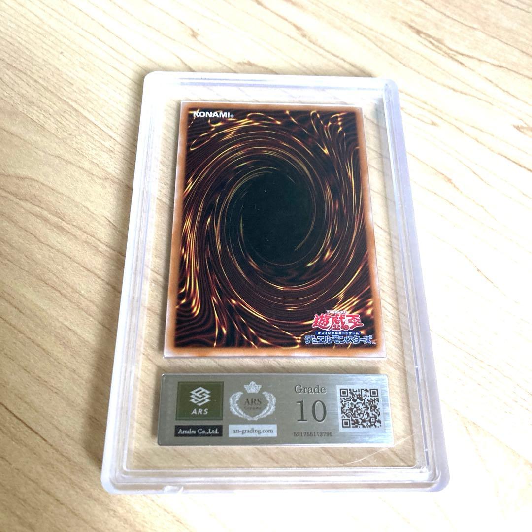 遊戯王 コズミック・ブレイザー・ドラゴンARS10