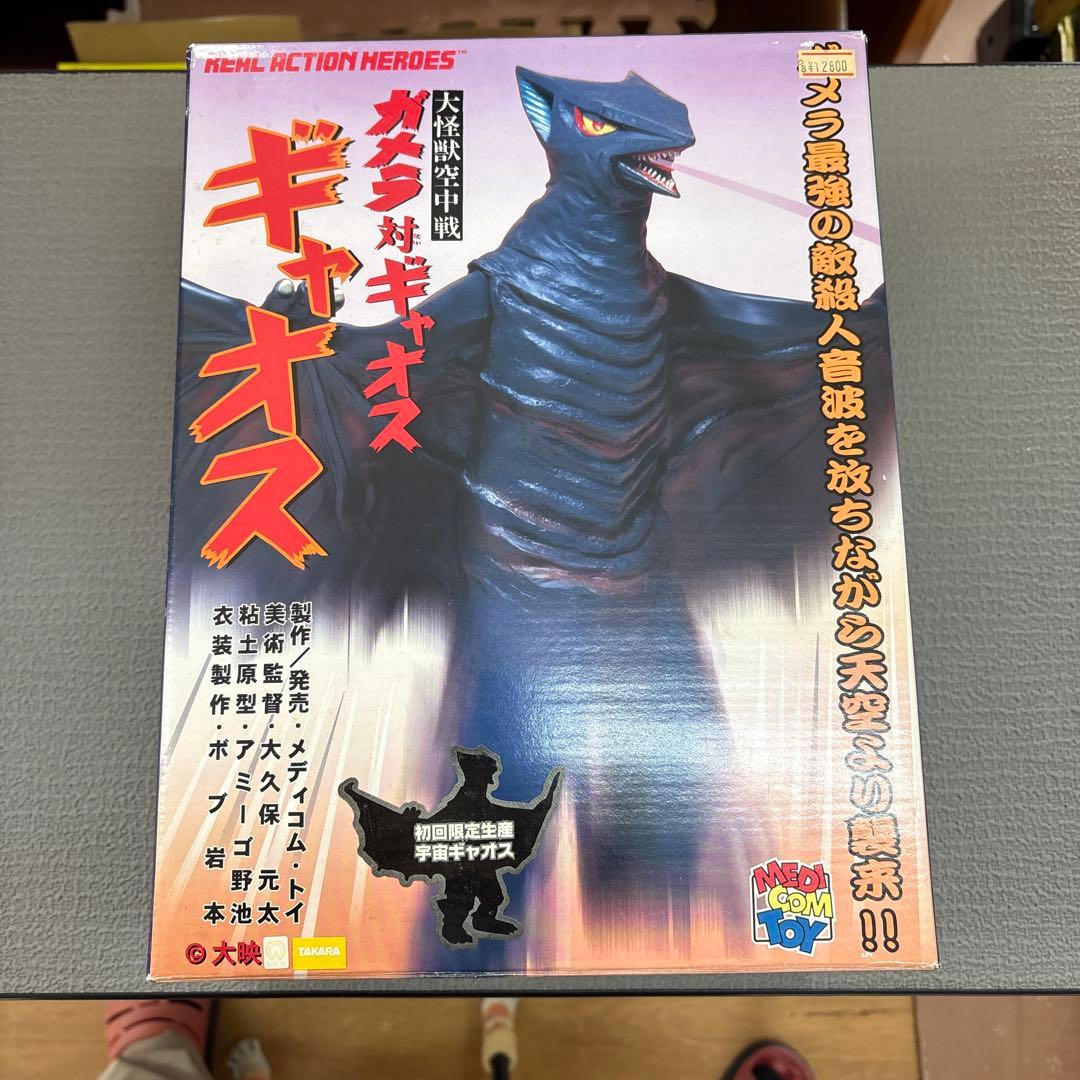 未開封　リアルアクションヒーローズ　初回限定版　宇宙ギャオス　メディコムトイ
