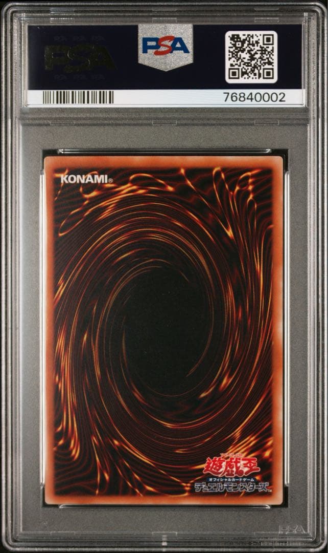 真紅眼の黒竜　レリーフ　PSA9 レッドアイズブラックドラゴン