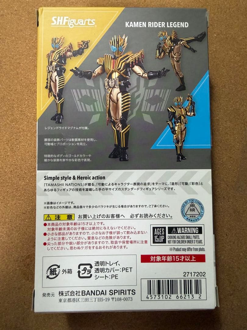 SHFiguarts フィギュアーツ　仮面ライダーレジェンド