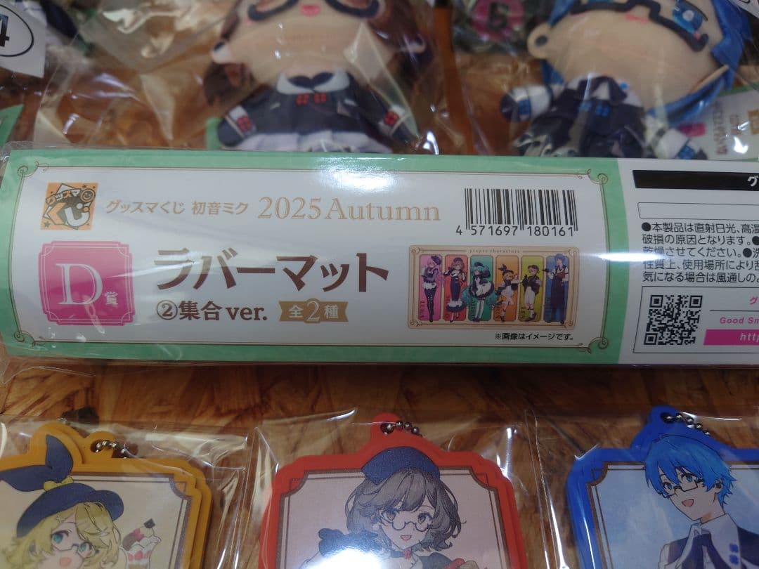 グッスマくじ 初音ミク 2025 A賞 B賞 C賞 D賞 ラスト ワン