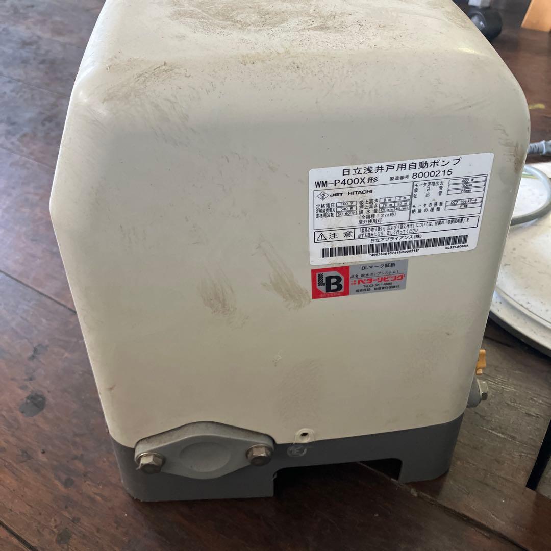 日立 WM-P400X 自動ポンプ 400W