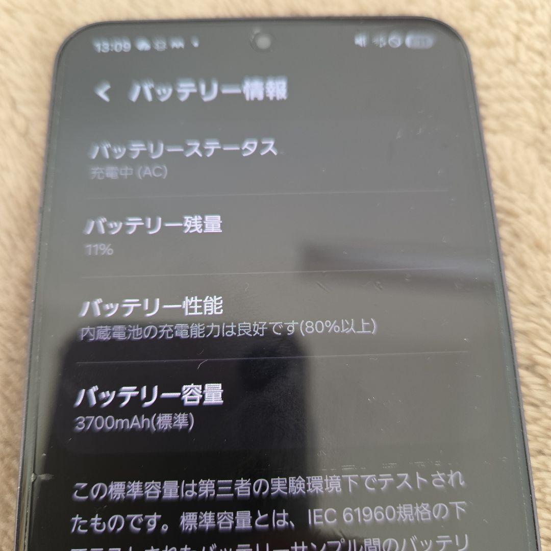 Samsung Galaxy S22 本体 ブラック SCG13 256GB