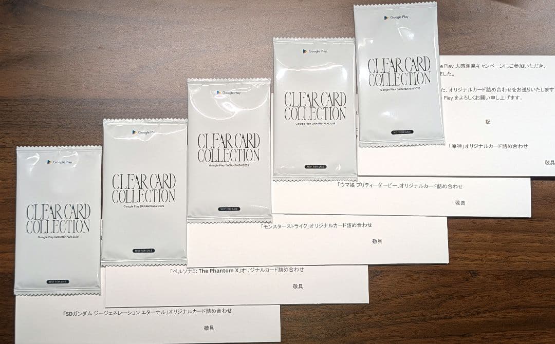 Google play 大感謝祭2025　カード5種セット