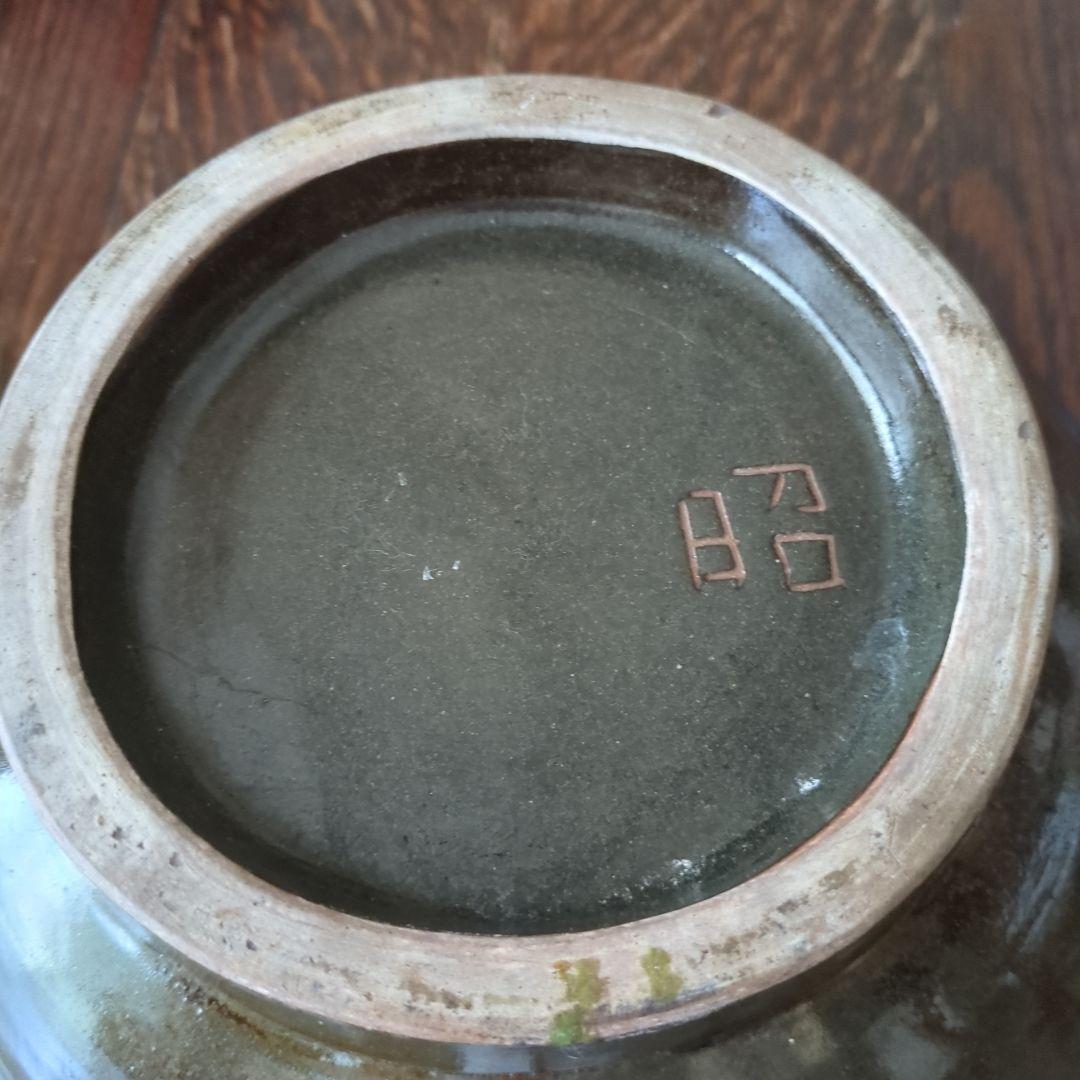 金城定昭やちむん沖縄深皿