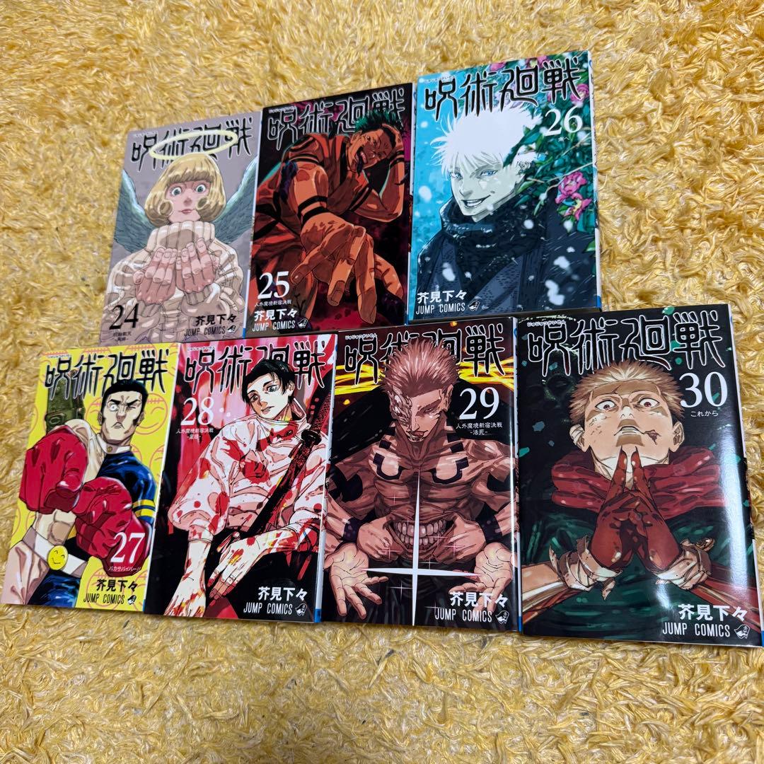 呪術廻戦 全巻セット(0巻込み)
