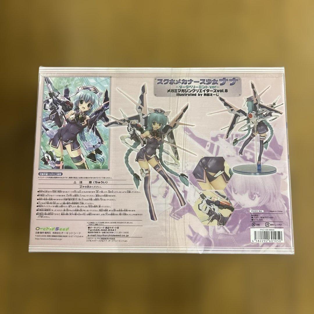 スク水メカナース少女ナナ ダークベリーミントver