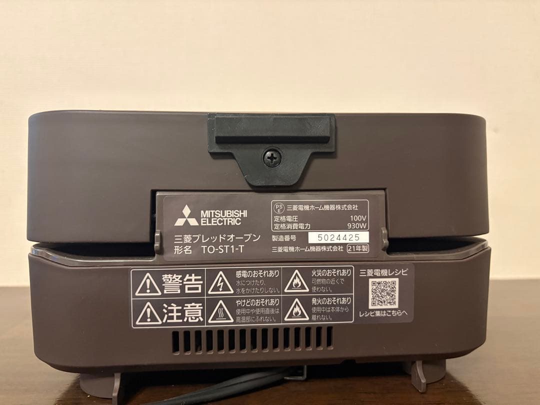 三菱　ブレッドオーブン　2021年製