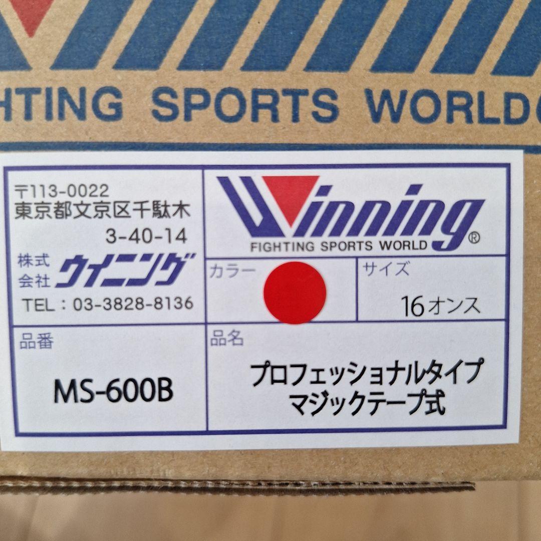 Winning 16oz グローブ ウイニング マジックテープ 正規品・新品