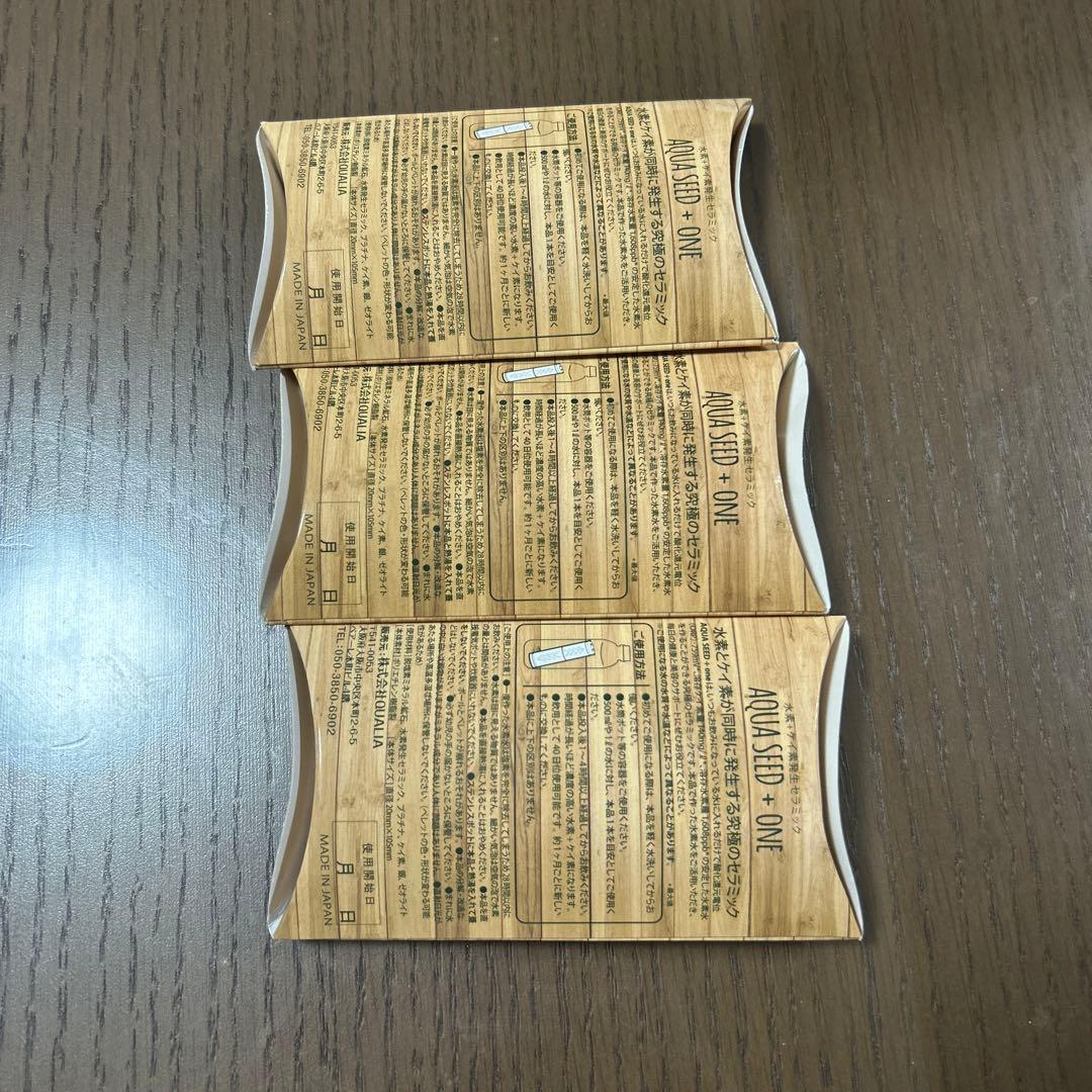 クオリア　アクアシードプラスワン　3個セット