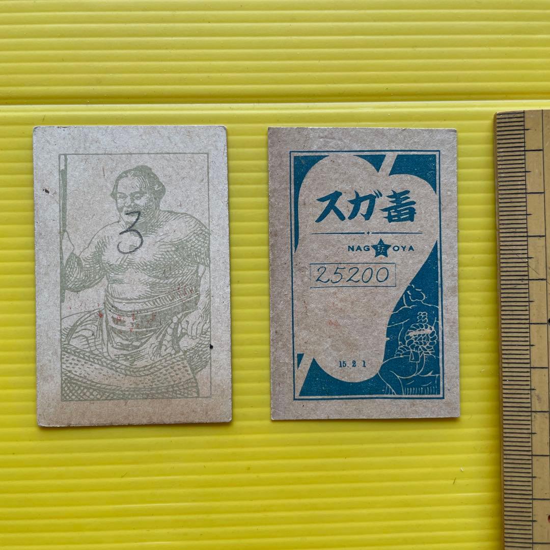 相撲　角メンコ　面子　めんこ 2枚