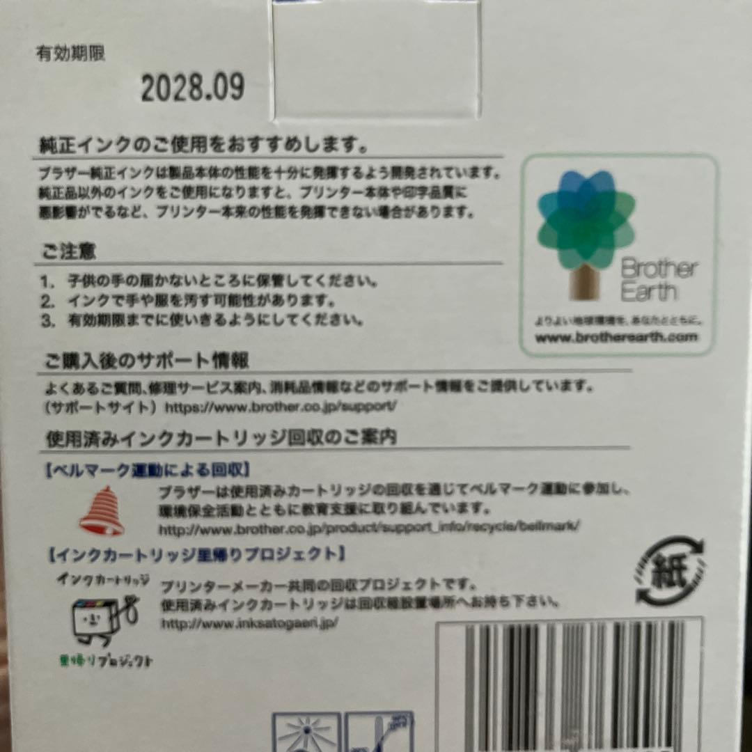 ねね　　Brother LC3119-4PK