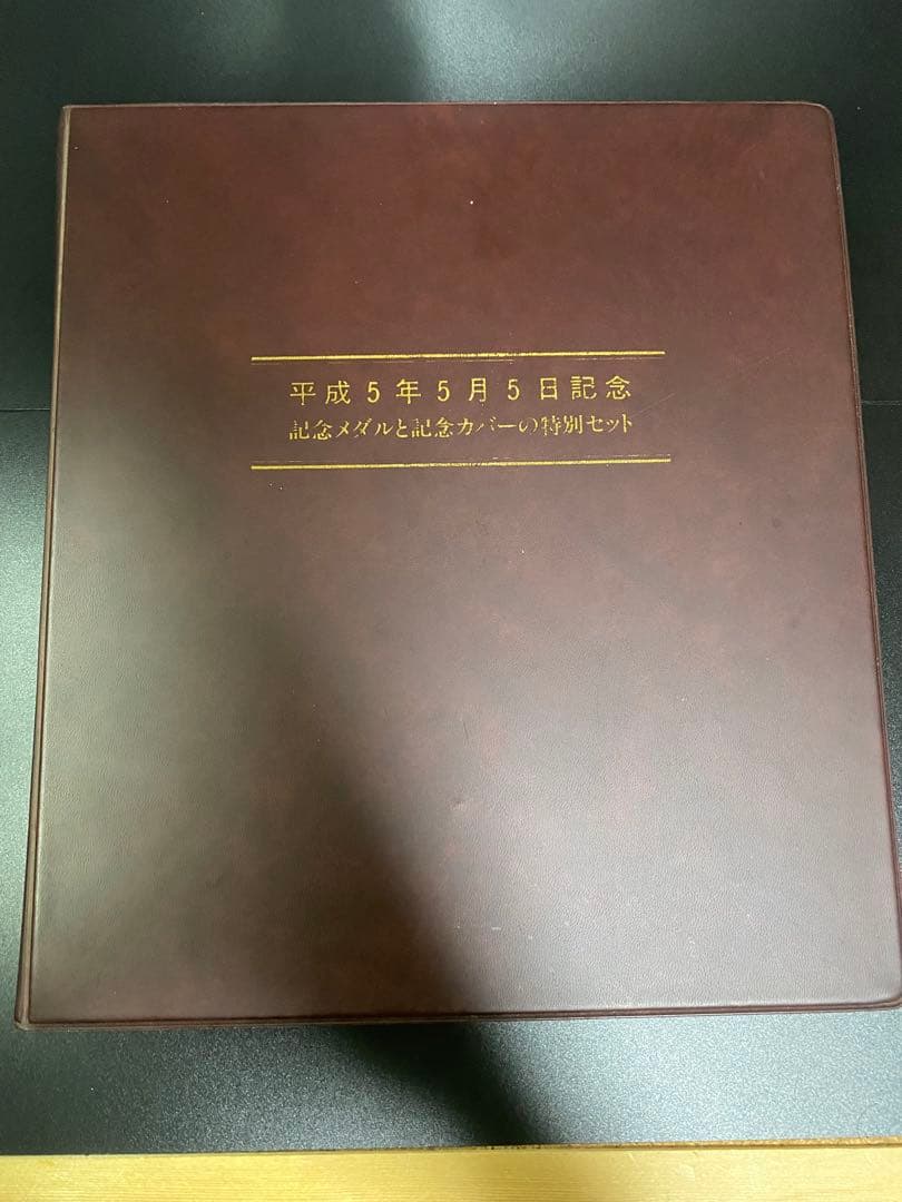 イチゴさん専用 純銀製 75ｇ 平成5年5月5日記念メダル 特別セット