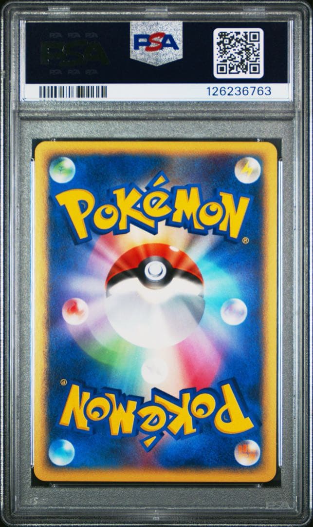 チコリータ マクドナルドオリジナル ミニマム★パック 003/018 PSA10