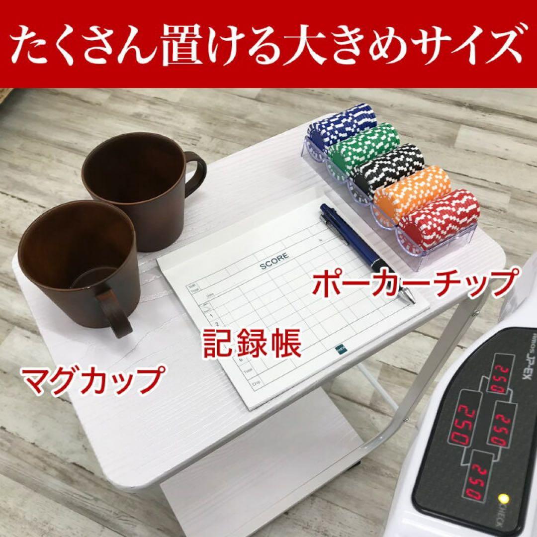 【未使用】AMOS公式 家庭用麻雀サイドテーブル TS-2020 2台セット