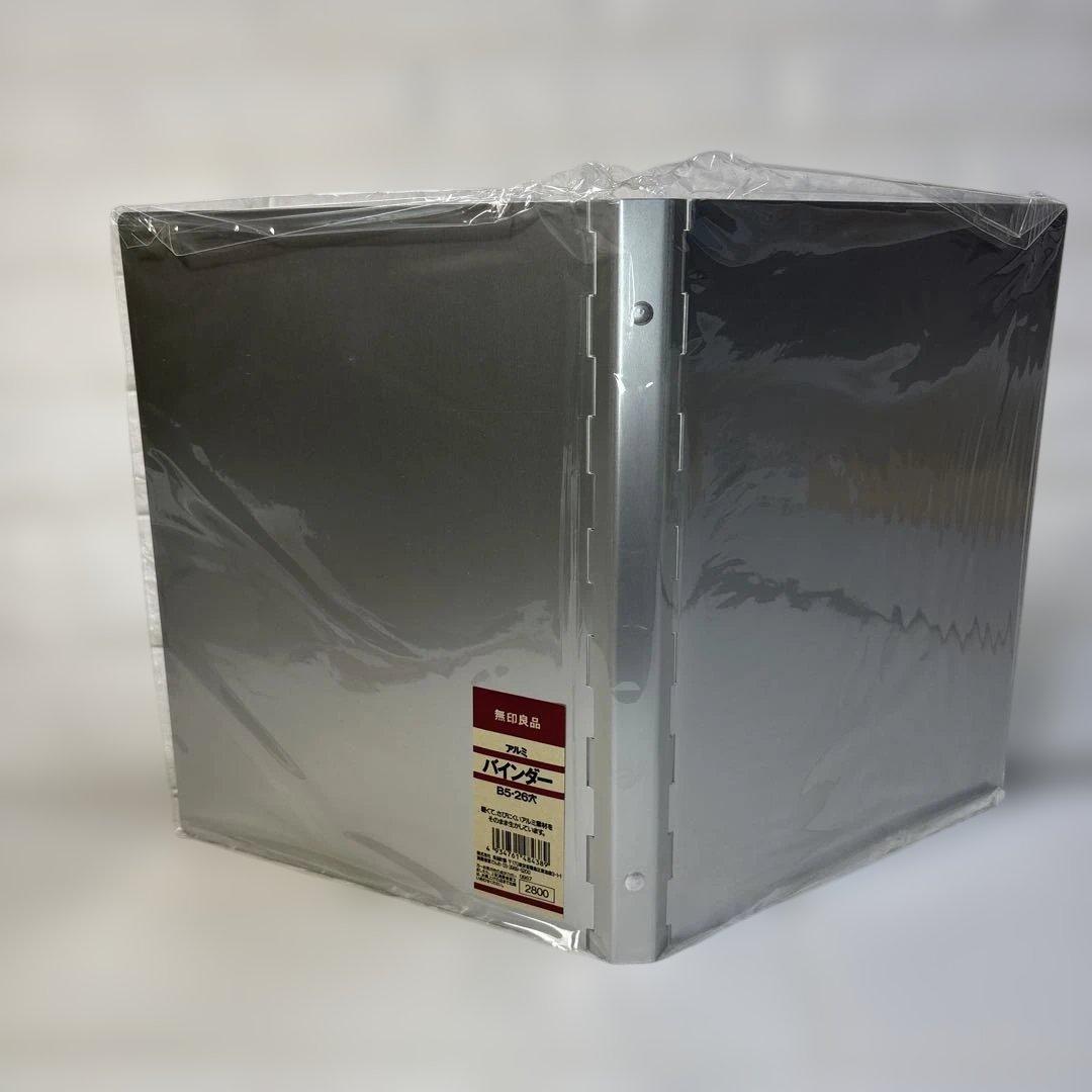 廃盤新品未使用！無印良品 アルミ バインダー B5・26穴 希少品