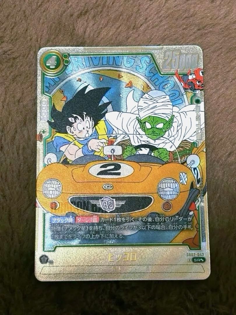 ドラゴンボール フュージョンワールド ピッコロSR★★ ウルトラパラレル