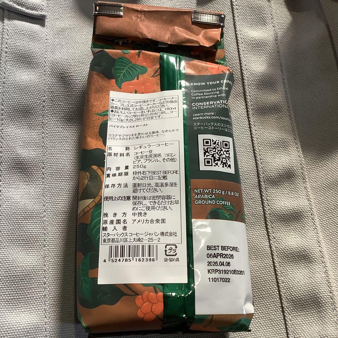 抜けなし　スタバ福袋　2026