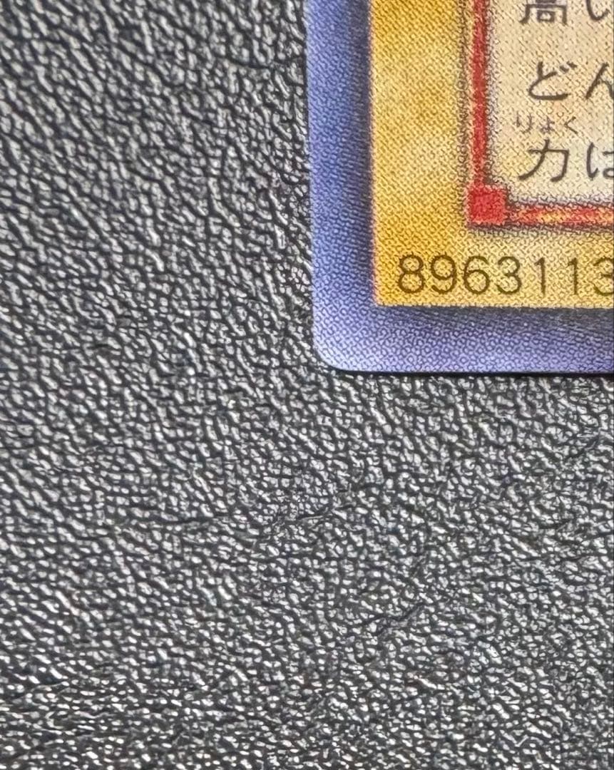 青眼の白龍/ブルーアイズホワイトドラゴン/ ドラゴン族/遊戯王/二期ウルトラ