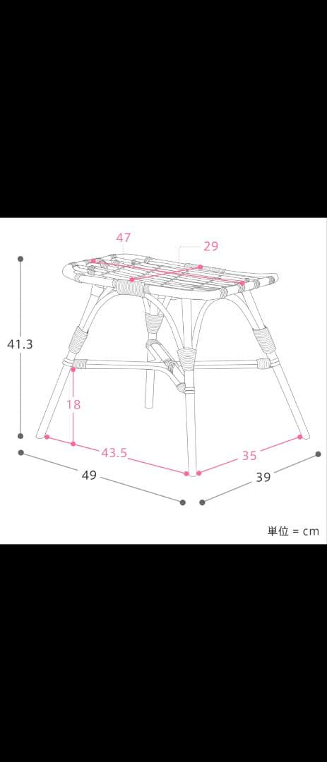 ラタンスツール JUGLAS RECT（ユグラ レクト）