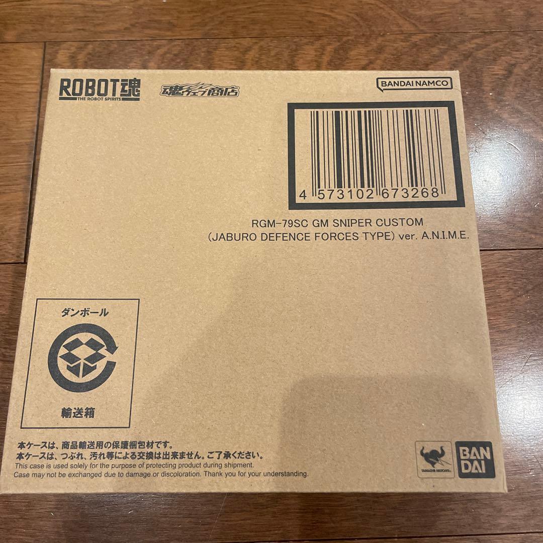 ROBOT魂 RGM-79SC ジム・スナイパーカスタム魂ウェブ商店限定