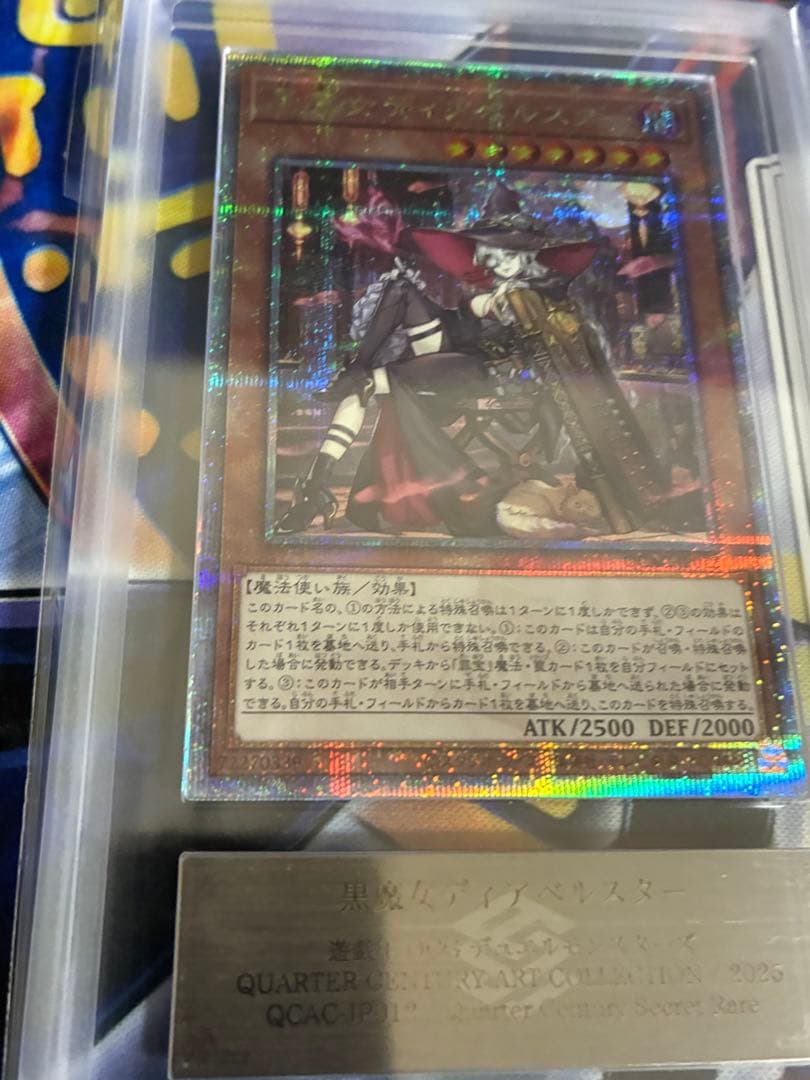 遊戯王　黒魔女ディアベルスター　ARS10 鑑定書付き