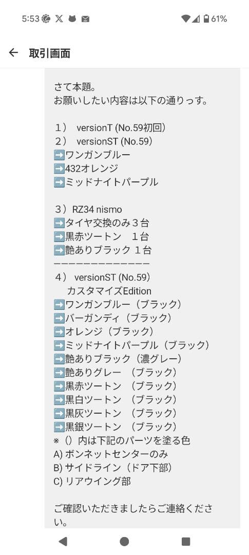 ひでかず様確認用 　購入不可