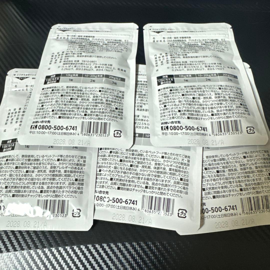 うちのカラダサポート PREMIUM 5袋