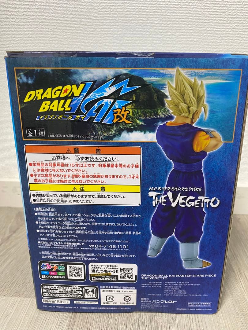 MSP　ベジット　ドラゴンボール　フィギュア　国内正規品　開封品③