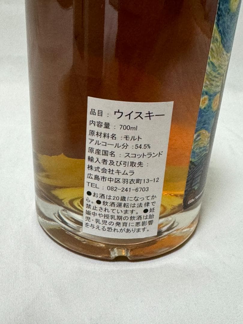 ミャオジアム  ハイランドパーク1999／ウイスキーファインド