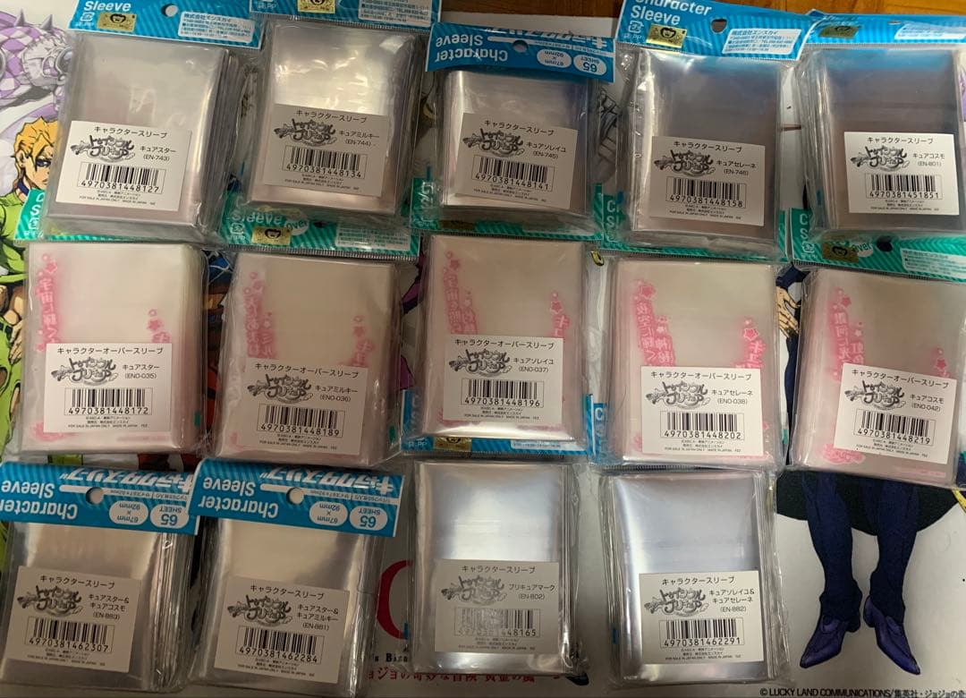 スタートゥインクルプリキュア　スリーブ　セット