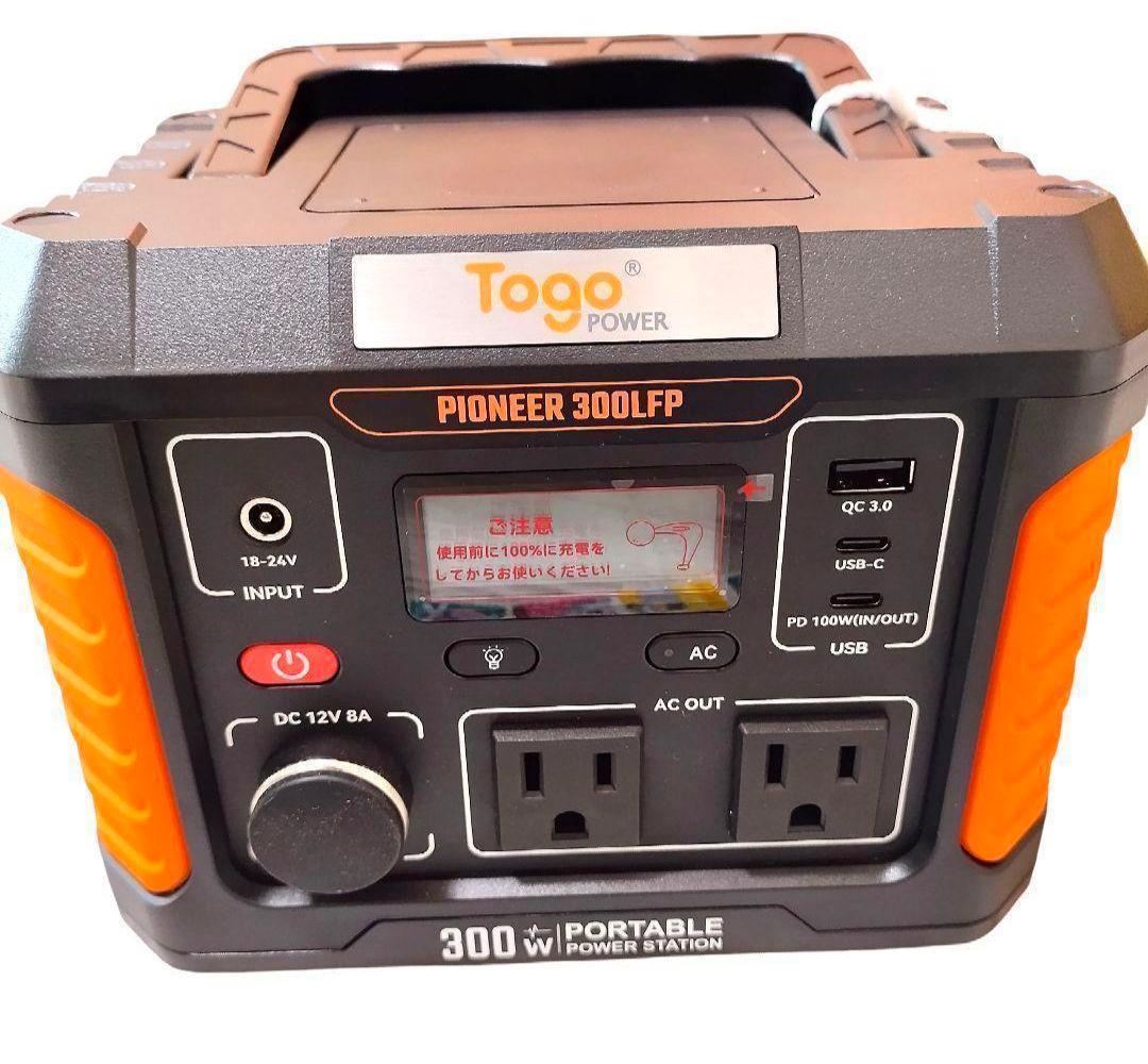 ♥️超小型♥️ポータブル電源 ソーラーパネル 車中泊 停電対策 防災 節電