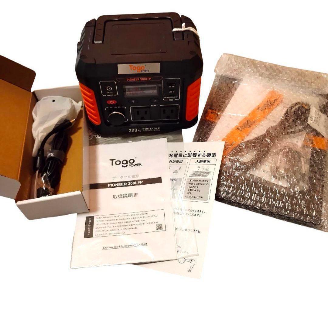 ♥️超小型♥️ポータブル電源 ソーラーパネル 車中泊 停電対策 防災 節電