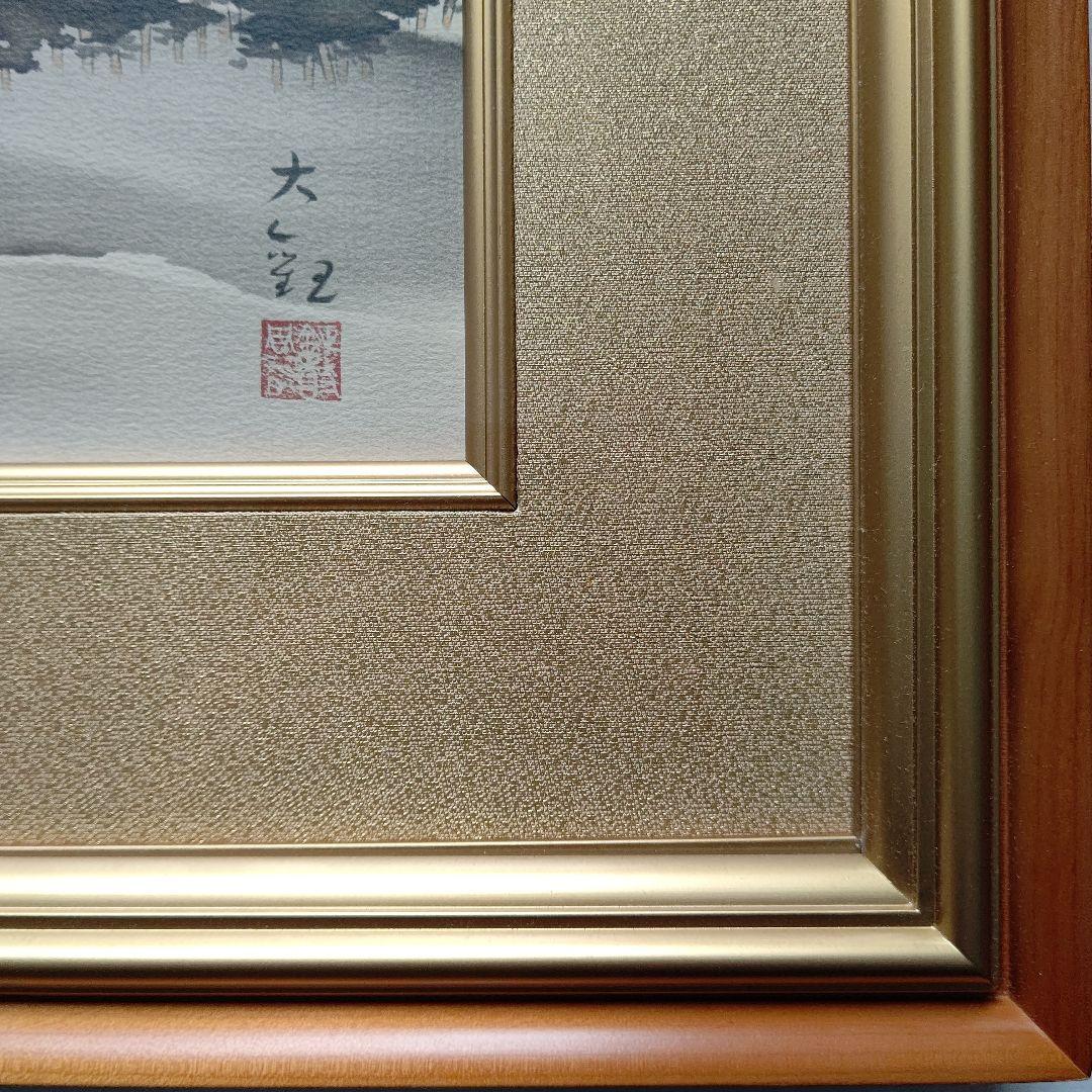 「三保の富士」横山大観  リトグラフ(石版画)  日本画