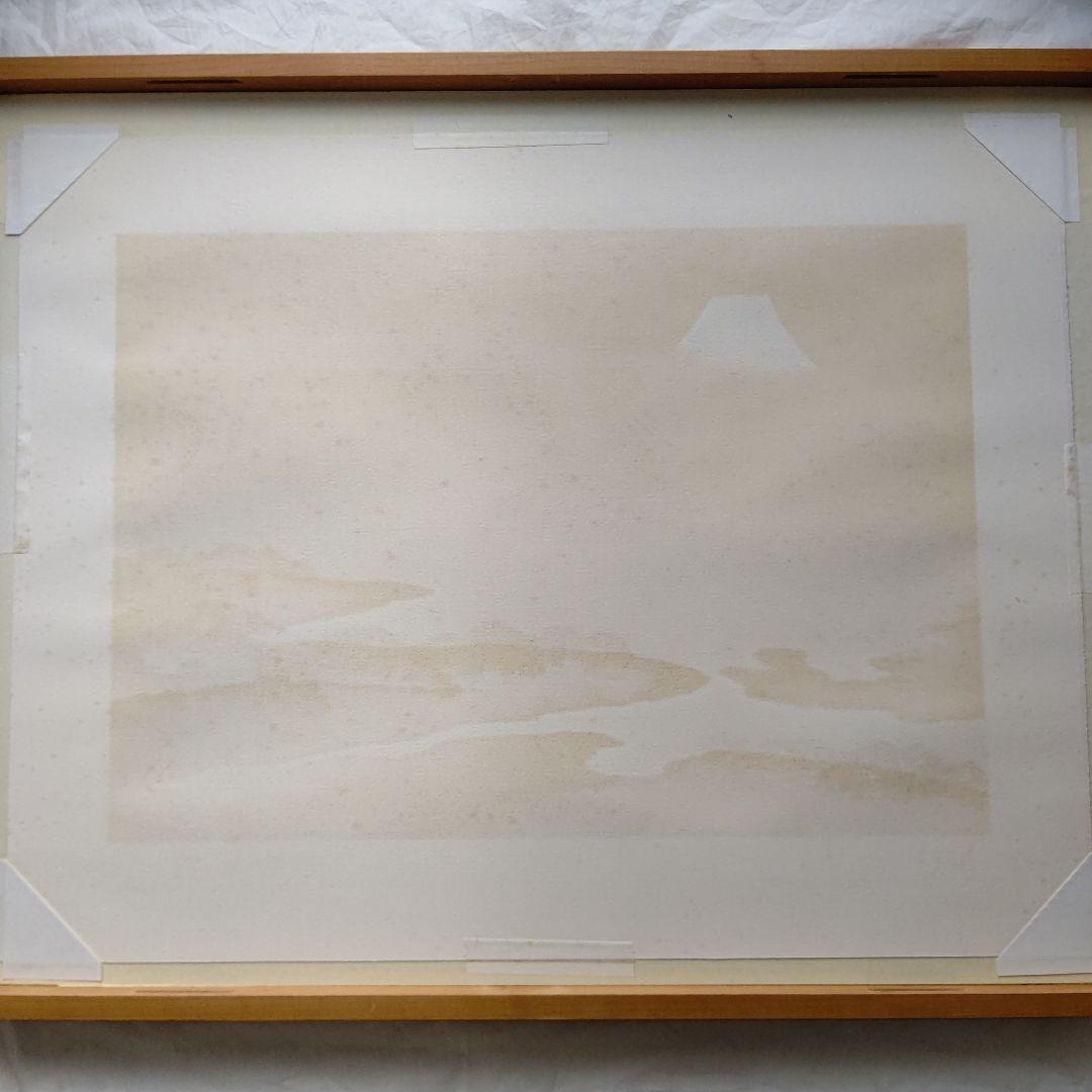 「三保の富士」横山大観  リトグラフ(石版画)  日本画