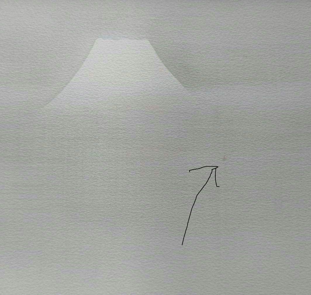 「三保の富士」横山大観  リトグラフ(石版画)  日本画