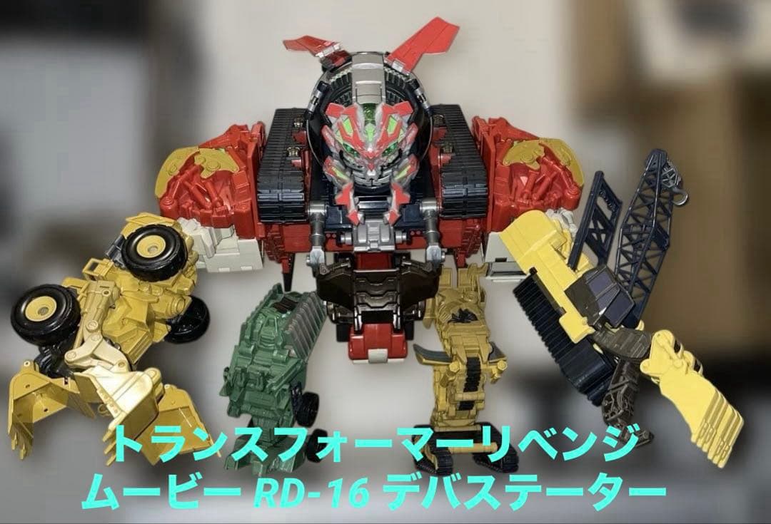 トランスフォーマーリベンジ ムービー RD-16 デバステーター